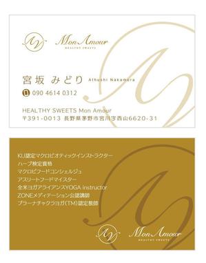 u-ko (u-ko-design)さんのヘルシースイーツ店　『Mon Amour』の名刺への提案