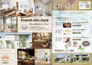 cimadesign (cima-design)さんの住宅展示場グランドオープン　B4チラシ 　表面のみで選定させていただきますへの提案