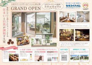 UNISON_DESIGN (takezou3104)さんの住宅展示場グランドオープン　B4チラシ 　表面のみで選定させていただきますへの提案