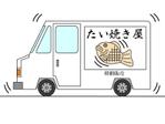山崎亮一 (ryo23)さんの移動販売車のイラストへの提案