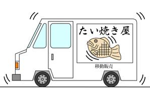 山崎亮一 (ryo23)さんの移動販売車のイラストへの提案