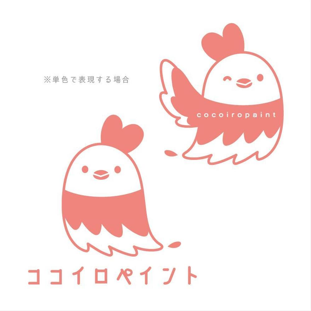 一般住宅塗装会社のロゴ又は、キャラクター