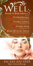 aroma-E_col.jpg
