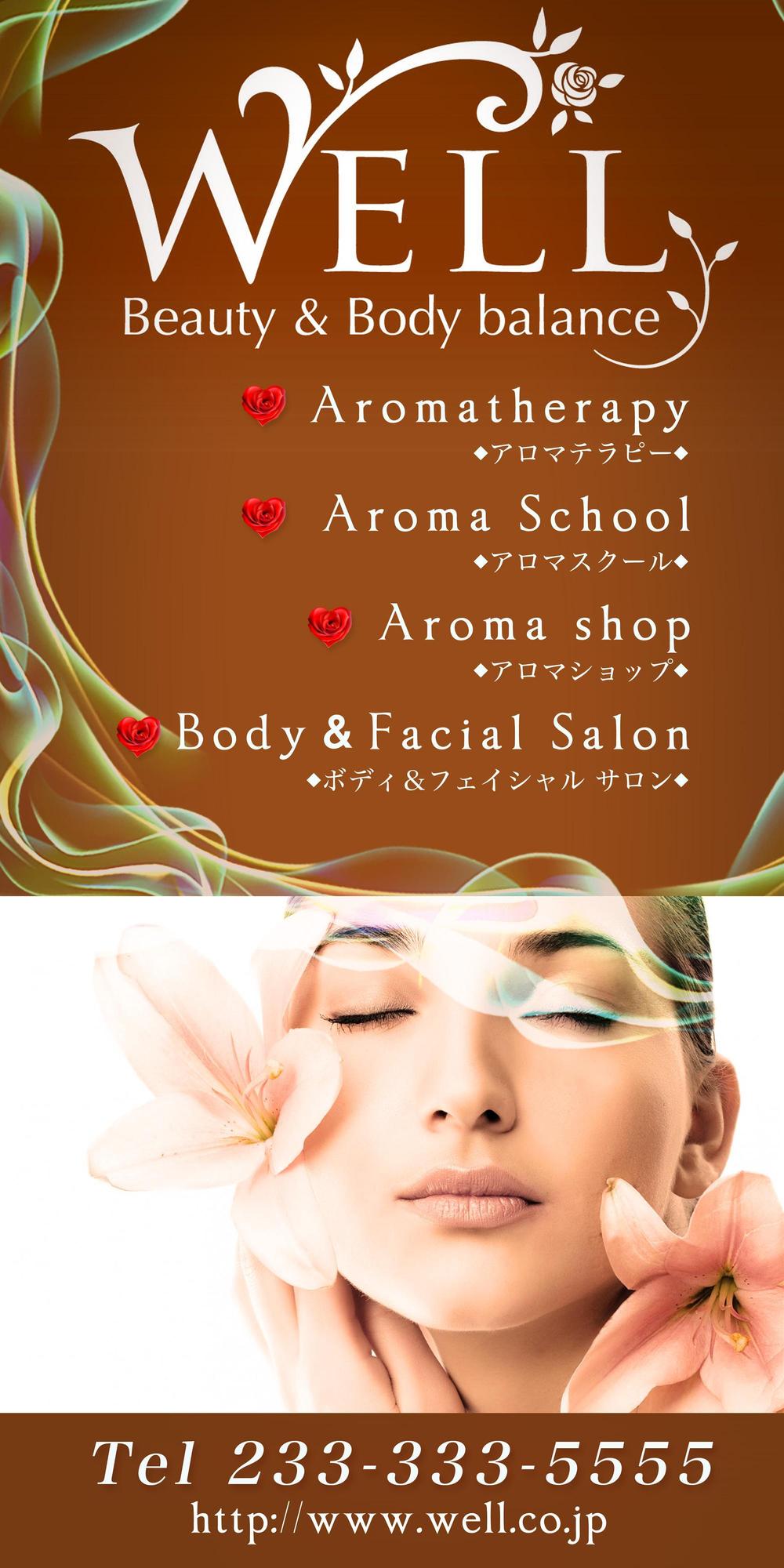 aroma-E_col.jpg