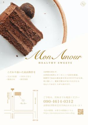 Ghost Design (ghost-design)さんのヘルシースイーツのお店の『＊＊＊』のチラシへの提案