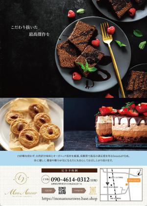 蒼野デザイン (aononashimizu)さんのヘルシースイーツのお店の『＊＊＊』のチラシへの提案