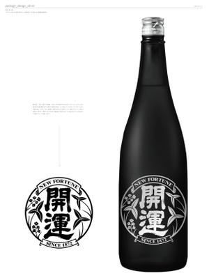 ROUTE2020 (ROUTE2020)さんの日本酒ラベルデザインへの提案