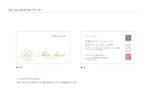 huki_8989 (huki_8989)さんのヘルシースイーツ店　『Mon Amour』の名刺への提案