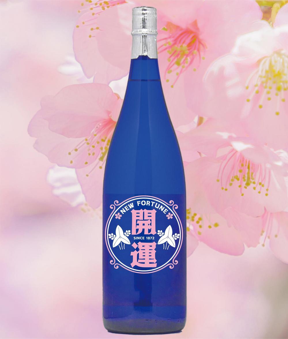 日本酒ラベルデザイン202201.jpg