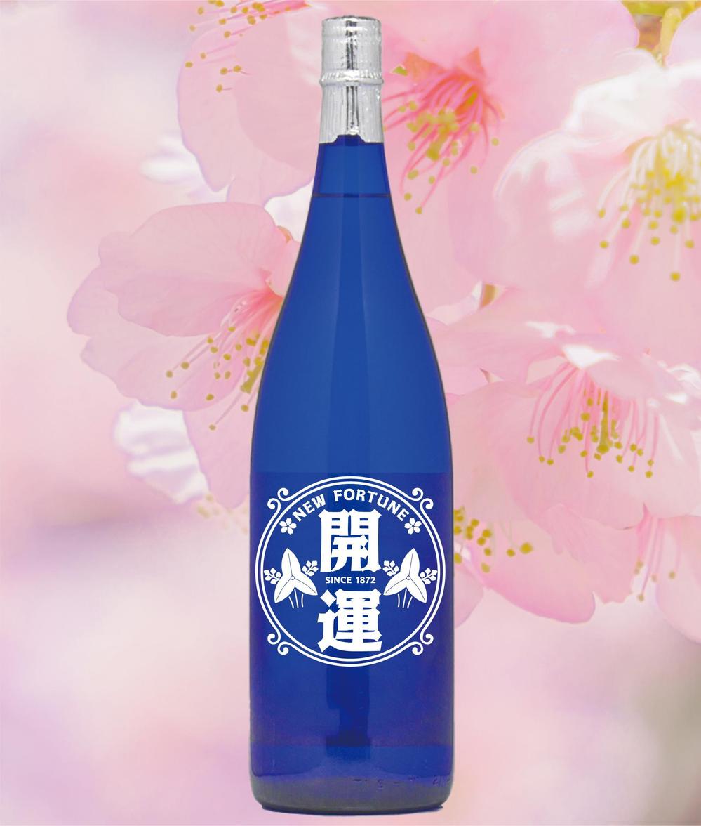 日本酒ラベルデザイン