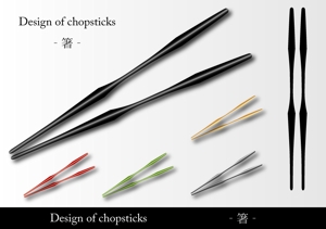 Shigeki (Shigeki)さんの箸のデザイン希望【ナチュラル・ベーシック系】への提案