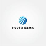 tanaka10 (tanaka10)さんの海事代理士事務所／「ドラフト海事事務所」のロゴへの提案