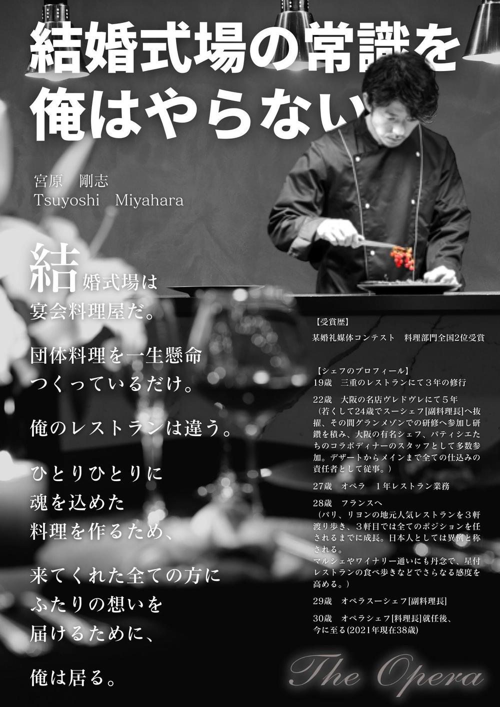 結婚式場の常識を、俺はやらない。 (1).jpg