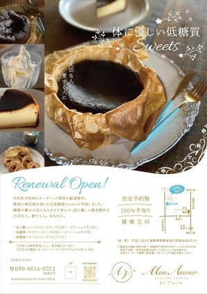 nora (tachi0)さんのヘルシースイーツのお店の『＊＊＊』のチラシへの提案