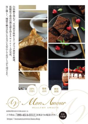 akakidesign (akakidesign)さんのヘルシースイーツのお店の『＊＊＊』のチラシへの提案