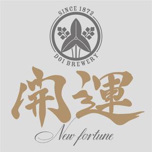 MH (MHMH)さんの日本酒ラベルデザインへの提案