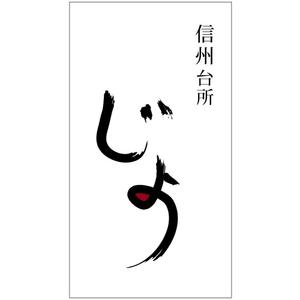 pon_art_designさんの飲食店舗の看板デザインへの提案