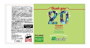 blue island (blueisland)さんの会社ノベルティ用　プリングルス容器のパッケージラベルデザイン　（イラストレータ必須）への提案