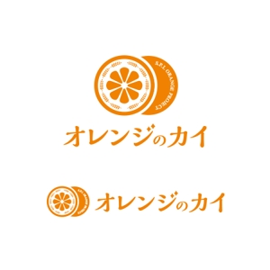 梅邑優子 ()さんのグループ総会「オレンジのカイ」のロゴへの提案
