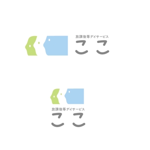 marukei (marukei)さんの児童発達支援・放課後等デイサービス施設のロゴへの提案