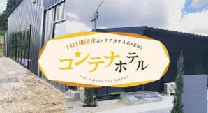 minorusaki (5f685bd152ef7)さんの宿泊施設のＬＰ制作への提案
