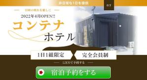 minorusaki (5f685bd152ef7)さんの宿泊施設のＬＰ制作への提案