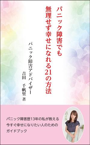 K.N.G. (wakitamasahide)さんの電子書籍の表紙デザインへの提案