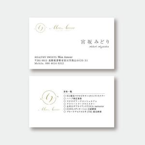 TYPOGRAPHIA (Typograph)さんのヘルシースイーツ店　『Mon Amour』の名刺への提案