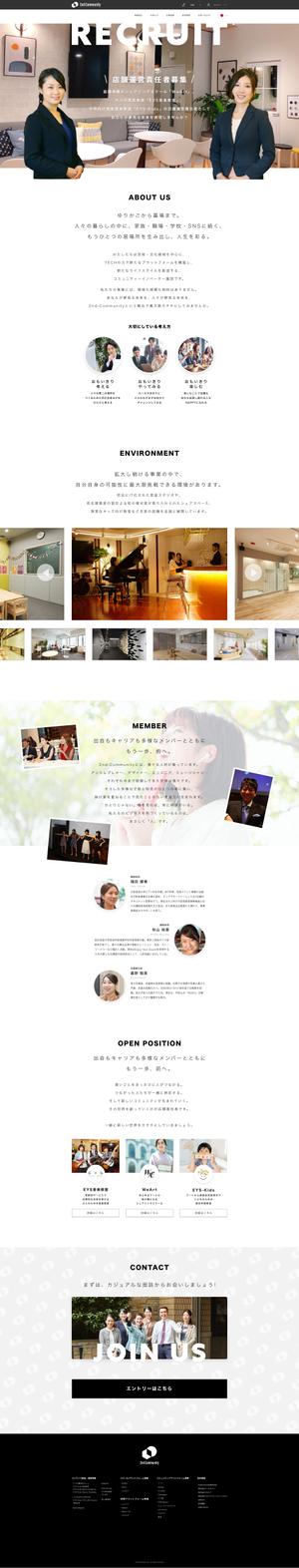 hakutoh (SAKAGUCHI)さんの［ブラッシュアップするだけ］しかも［１ページのみ］店長採用のページをブラッシュアップしてくださいへの提案