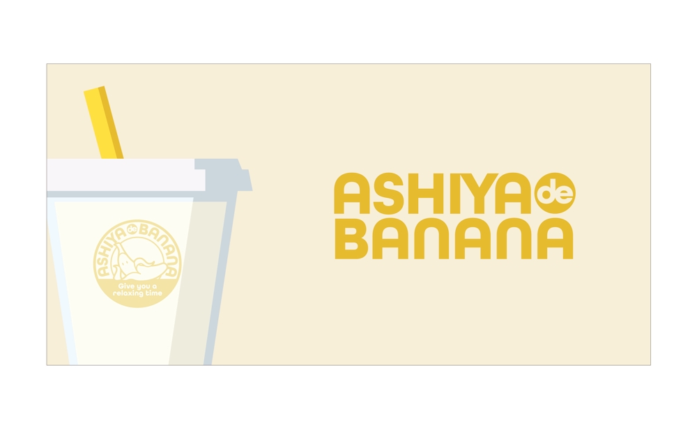 バナナジュース専門店ASHIYA de BANANAの看板(横断幕)デザイン制作