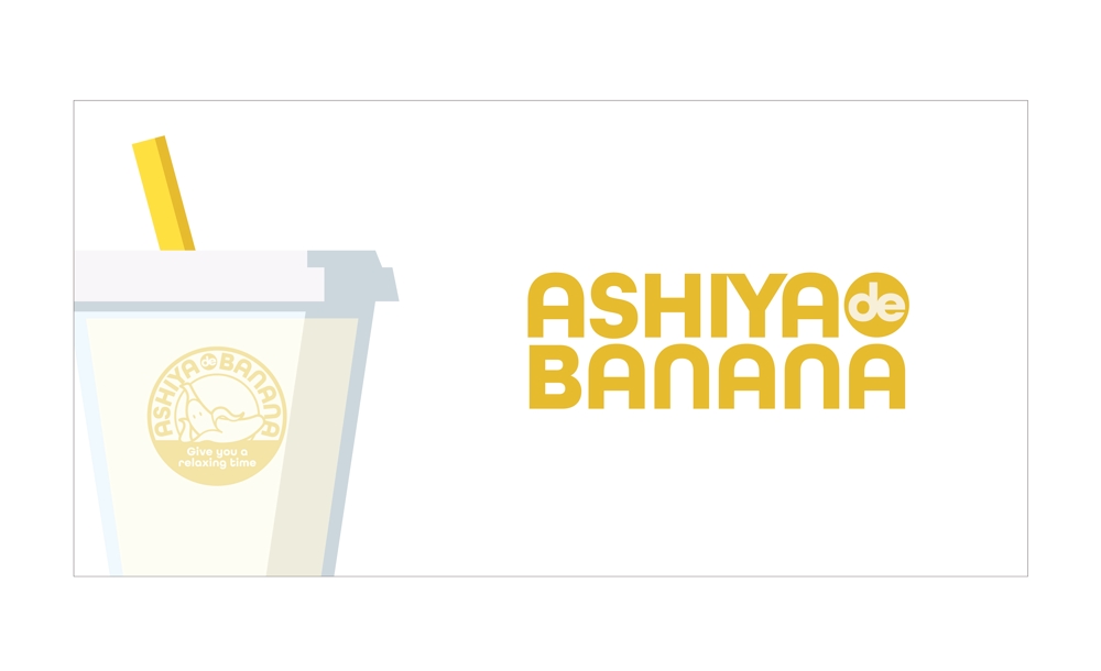 バナナジュース専門店ASHIYA de BANANAの看板(横断幕)デザイン制作