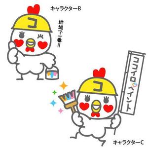 とし (toshikun)さんの一般住宅塗装会社のロゴ又は、キャラクターへの提案