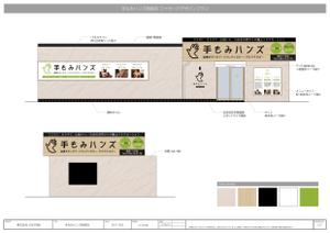 n_funa (n_funa)さんのリラクゼーションサロンの外装リニューアルに伴う外装デザインの募集です！への提案