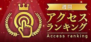 イトダ (hsy618)さんのホストクラブ「アクセスランキング」バナー製作数点への提案