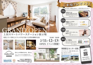 スエナガ (hiroki30)さんの住宅展示場グランドオープン　B4チラシ 　表面のみで選定させていただきますへの提案
