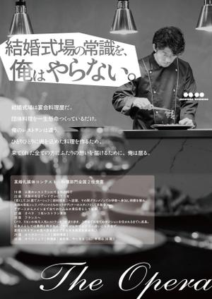 ゴリラパンチ (St_NY)さんの結婚式場　【シェフのこだわり】を伝えるための営業ツールの作成への提案