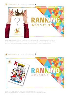 BVLGARI日本人デザイナーです。 (nagdesignoffice)さんのホストクラブ「アクセスランキング」バナー製作数点への提案