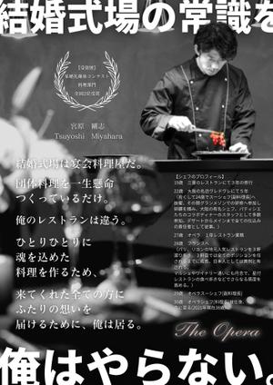 MIYAHARA (Miyahara-lp)さんの結婚式場　【シェフのこだわり】を伝えるための営業ツールの作成への提案