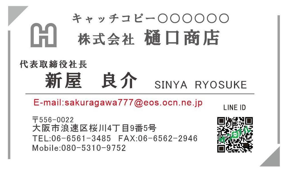 名刺提案　樋口商店様.jpg