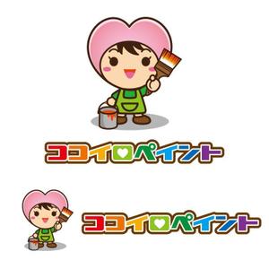 perles de verre (perles_de_verre)さんの一般住宅塗装会社のロゴ又は、キャラクターへの提案