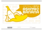 K-Design (kurohigekun)さんのバナナジュース専門店ASHIYA de BANANAの看板(横断幕)デザイン制作への提案