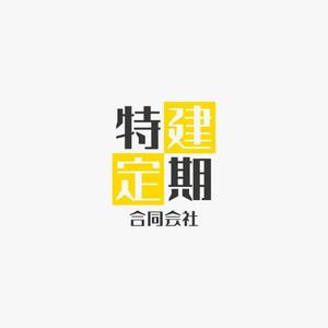 NR design (ryuki_nagata)さんのドローンによる各種点検ビジネスの会社ロゴですへの提案