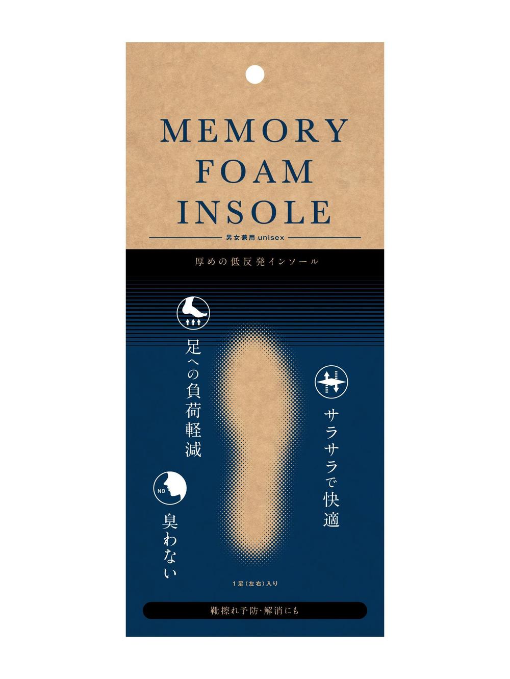 insole_01081.jpg