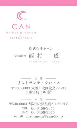 yaco969 (yaco969)さんのブライダル系の飲食店経営などを行う会社の本社名刺デザインへの提案