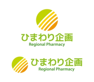 tsujimo (tsujimo)さんの調剤薬局「ひまわり企画」のロゴ作成への提案