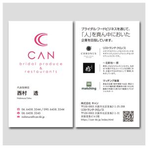 PlusOne (plusHD)さんのブライダル系の飲食店経営などを行う会社の本社名刺デザインへの提案