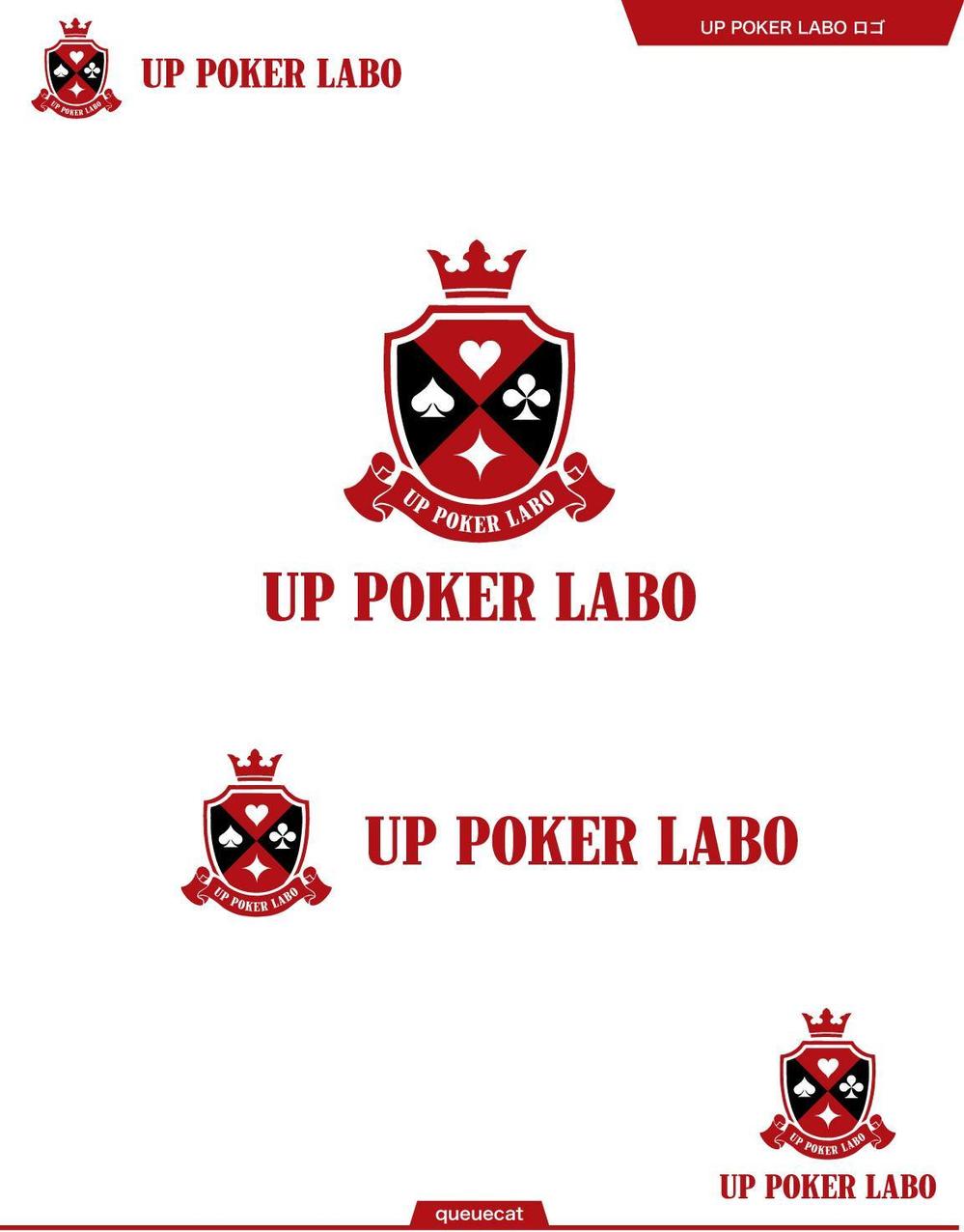 UP POKER LABO2_1.jpg