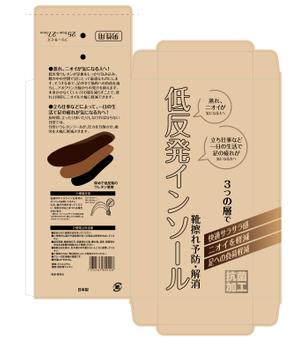 design_studio_be (design_studio_be)さんの中敷きのパッケージデザイン　への提案