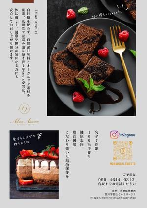 MIYAHARA (Miyahara-lp)さんのヘルシースイーツのお店の『＊＊＊』のチラシへの提案