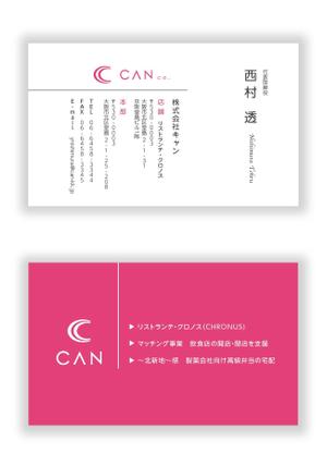 mizuno5218 (mizuno5218)さんのブライダル系の飲食店経営などを行う会社の本社名刺デザインへの提案